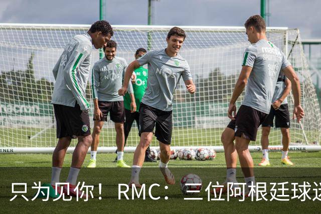 只为见你！RMC：三位阿根廷球迷骑车1.7万公里到美国，目标见梅西