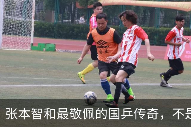 张本智和最敬佩的国乒传奇，不是马龙，而是那个让他苦追10年的人