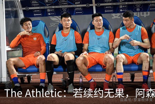 The Athletic：若续约无果，阿森纳将尝试引进皇马前锋维尼修斯